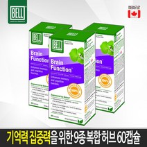 기억력 집중력 두뇌기능 도움 9종 복합 허브 60정 캐나다 생산 직발송 Brain Fuction 60caps