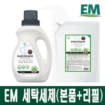 EM 고농축 세탁 세제 본품+리필 액상세제 일반 드럼 세제, 본품 1개 +리필 1개