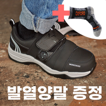 몽크로스 남녀공용 MC-50 발이 편한 숨쉬는 4인치 안전화