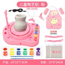 도예키트 흙놀이 도자기만들기 diy 풀세트 홈키트 점도 공예 물레 수업, 도예기계(핑크)+USB케이블+점토2봉지