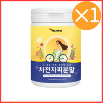 홍국발효구기자 선식 생식 흥국 홍국균 식사대용 진도 발효 유기농 분말 함유 30대 40대 50대 바쁜 건강 인도산구기자 간편 차전자피