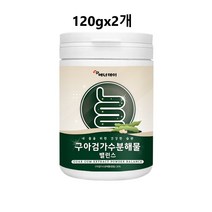 구아검 가수분해물 가루 프리바이오틱스 구아콩 효능 돼지감자분말 프락토올리고당 분말 식약처 인정 시험검수, 현하트몰 일백이십 두통