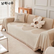 샤닐 스트라이프 소파 커버 사계절 범용 고양이 방지 소파 타월 원판 세탁 가능 소파 커버 커버 담요, 나이테 베이지, 180*130cm