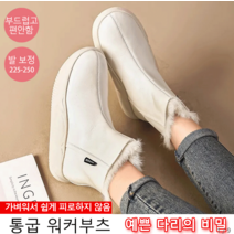 여성 통굽 키높이 스니커즈 캐주얼 하이탑 걸음걸이교정 플랫슈즈 도톰 보온 디자인 방한성이 뛰어나고