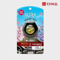 [다이소]아우라송풍구방향제(오렌지블로썸)-1021948