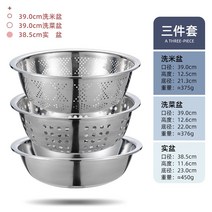 HERAN 식품급 스테인리스강 대야 세척 대야 주방 채소 씻기 아스팔트 바구니 세척 진주 여과 대야 세척 대야 다기능 스텐채반, 39cm 세채대야+쌀대야+실대야[세트]