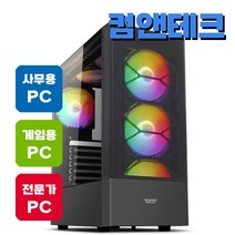 컴앤테크 조립컴퓨터(사무용/작업용/게임용/전문가용) WIN미포함 데스크탑 본체, 사무용01, 컴앤테크 조립컴퓨터