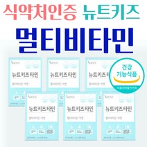 유아 면역 멀티비타민 뉴트키즈타민 면역 영양 건강