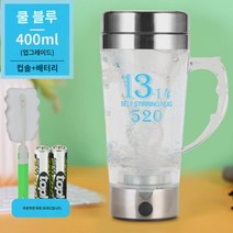 소맥 소맥제조기 혼술머신, 배터리047블루1314타입400ML각주