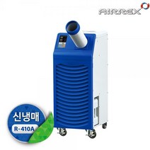 에어렉스 공냉식 산업용 이동식에어컨(덕트)HSC-1170D, 단품