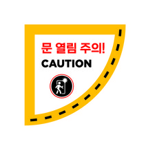 문열림 주의 투명 안전 스티커 방화문 미끄럼방지 바닥용, 문열림주의투명 좌측 300x300mm