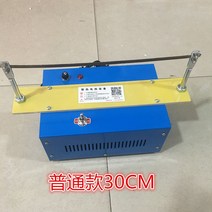 열선커터기 스티로폼 절단기 열선기 우드락 폼보드 컷팅기 조각기, 베이직 30CM 고저온 브론즈2개날