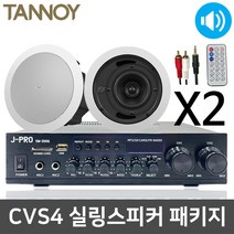 탄노이 CVS4 80W 실링 천장형 전시장 교회용 스피커 2