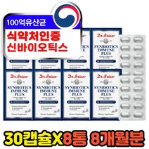 3세대 명품 신바이오틱스 아연 여성 여자 장건강 락토바실러스 플란타룸 김치 발효 효소 청국장 식물성 비피더스균 갈락토올리고당 장까지살아가는 면역 유산균 캡슐