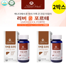 밀크씨슬골드 캐나다 밀크씨슬 실리마린 영양제 간건강 간에좋은