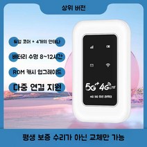 5G라우터 휴대용 와이파이 모바일 무선 네트워크 플러그인 카드 트래픽 야외 USB 핫스팟, 패키지가 없습니다, 듀얼코어쿼드안테나+속도100향상