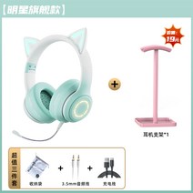 고양이귀 이어폰 헤드셋 무선 노이즈캔슬링 마이크 유투버 스트리머 bj 게임 e스포츠, 민트
