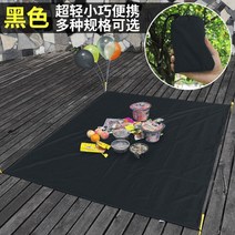 자충매트 접이식캠핑매트 다기능 방수 접이식 비치 담요 야외 캠핑 피크닉 매트 해변 그라운드 매트리스, Black+150cmX180cm