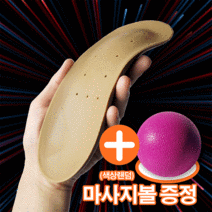 아치꾹 평발 족저근막염 기능성 아치 자세 교정 깔창, S (210~240mm)