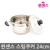 s0k8r1d2 스팀쿡커 퀸센스스팀쿠커24cm1163, [^^_상품선택_^^]