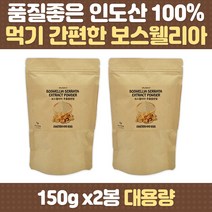 먹기 편한 파우더 보스웰리아 쉐이크 베이커리 고형차 유향 유황나무 첨가물없는 보스웰릭산 건강 식품 등산 부모님 50대 60대 70대 80대 중년 여성 남성 노년 할머니 할아버지