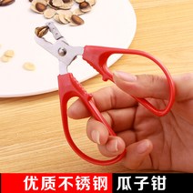 열매 야생 호두까는기계 잣깍기공구 통째로 따서 잣 견과박피각집게 잣잣집에서는 알갱이를, 해바라기씨집게(스테인리스)