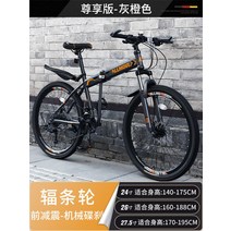 접이식 산악 자전거 입문용 가변 속도 오프로드 새로운 자동차 24 인치 26 주니어 중학생 성인, 24단, 27.5인치, 19 익스클루시브 에디션-스포크 휠-그레이 오렌지  평