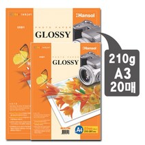 BAG034486한솔)포토용지(210g/A3/20매)-박스(25권입)
