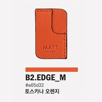 책갈피 가죽책갈피 북홀더 북마크 마뜨 이태리 가죽 책갈피 3타입X5컬러 시리즈 Italy leahter bookmark, 미각인, 엣지M(오렌지)