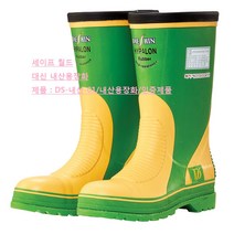 [대신]DS-내산-01/내산용장화/특허 인증제품