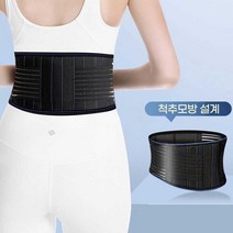 남녀 공용 허리 스트랩 밴드 직장인 바른 자세 선물 디스크 척추관협착증 삐끗했을때 아플때 추간판탈출증, 쿠팡 사이즈 M, 쿠팡 본상품선택