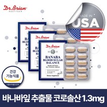 미국산 직수입 식약청 인증 바나바잎 추출물 혈당 건강 관리 바나바 코로솔산 1일 1정 간편한 섭취 보조제 아연 셀렌 크롬 여주열매 노팔 추출물, 3박스 90정(3개월분)