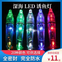 후래쉬 해루질 렌턴 갈치등낚시 수중집어기 LED 딥워터 유어등 후크 낚시세트 변색 섬광유, 11 레드 블링12CM 송난부 배터리