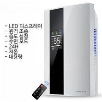 원룸제습기 실내 옷장 비오는날 건조 타이머 가정용, 화이트