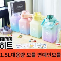 _1.5L 대용량 빨대형보틀 손잡이텀블러 헬스물통 예쁜텀블러 연예인텀블러_, 블루퍼플
