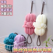 쭉쭉 늘어나는 플라워 슬링 샤워볼, 바닐라, 1개, 1개