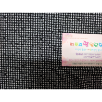 짜투리 땡 원단창고 081703 ITY 원단 폴리(90)레이온(10)소재 부드럽고 스판 좋은 원단 약 145cm 구김이 잘안가고 각종의류 모두가능, 사진참고