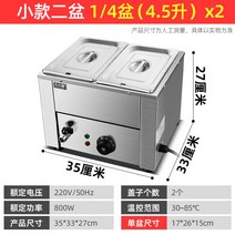 업소용 반찬온장고 온열기 식당 카페 뷔폐 음료바 영업용 선바 쇼케이스, 소형2구