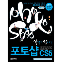 포토샵 CS 5