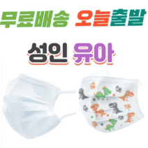 무배 오늘출발 성인용 아동용 중형 소형 유아 키즈 캐릭터 3D 3Q 입체 3중필터 방역 보건 약국 마스크 50매, 아동 화이트 50매