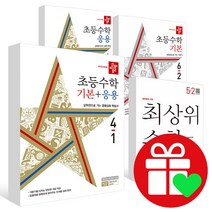 2022년 2학기 1학기 디딤돌 초등 수학 최상위 수학 S 시리즈 1-2 2-2 3-2 4-2 5-2 6-2 1-1 2-1 3-1 4-1 5-1 6-1 초등 문, 디딤돌 초등수학 원리편 2-2 (2022)
