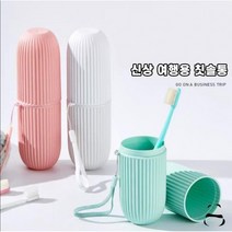 BK휴대용 여행용 어린이집 칫솔 칫솔통 양치컵 케이스, 민트