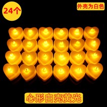 캔들워머 양초난로 크리스마스 캔들리스 센터피스 향피우기 일렉트로닉 캔들 로맨틱 LED 라, 16 心形전자초（옐로 라이트）
