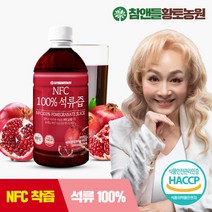 참앤들황토농원 [황토농원] NFC 착즙 100%석류즙 1L 1병, 1개, 단품없음