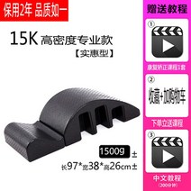 스트레칭 홈 스파인코렉터 요가 운동 하체 기구 허리 척추 교정 필라테스 코어 가정용 자세, 1500g 프로 고밀도