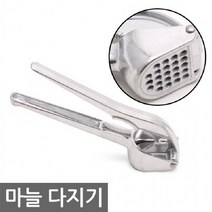 소형 마늘다지기