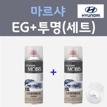 현대 마르샤 EG 에메랄드그린 컬러스프레이 + 모투명마감용스프레이 자동차 카 페인트 200ml