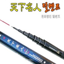 해원레포츠 천하명인 탤런트 탈렌트 민물 붕어낚시대, 44
