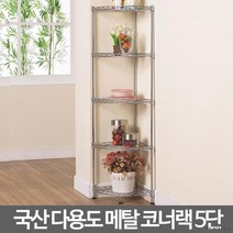 가정집 벽사이 코너 높은 앵글랙 선반 매장용 공장용, 1개