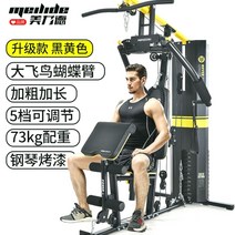 랫풀다운 숄더프레스 펙덱 플라이 체스트 컬 가슴 광배 운동 머신, M5 싱글 스테이션 73kg 웨이트